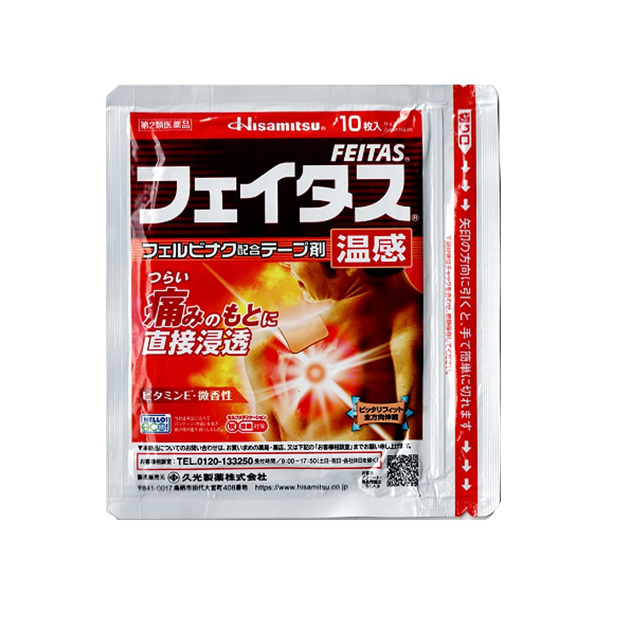 日本  久光 温感贴 消炎镇痛贴10枚/ 1 包
