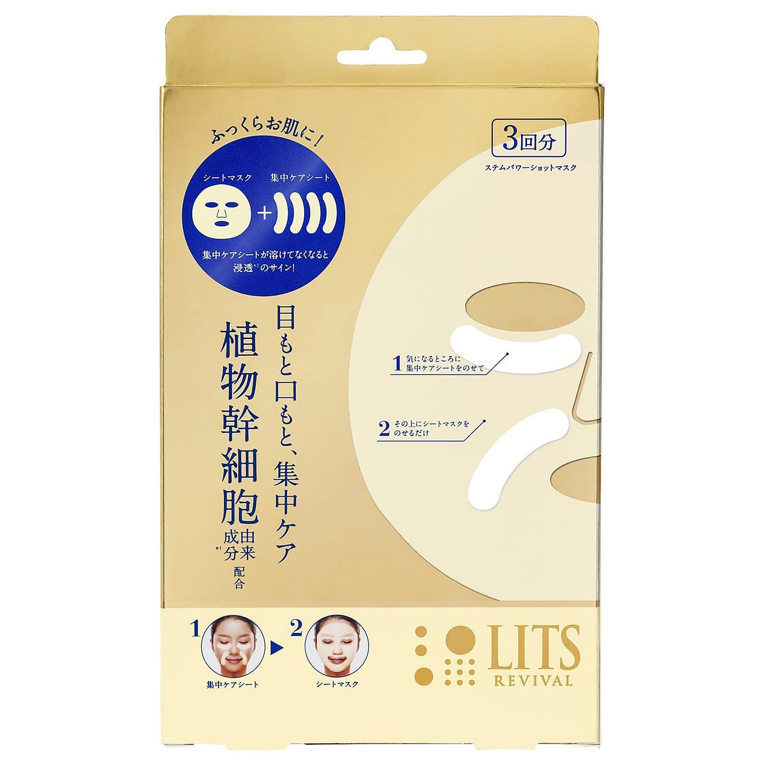 Lits Revival Stem Power Shot Mask 3 pc 1 unidad