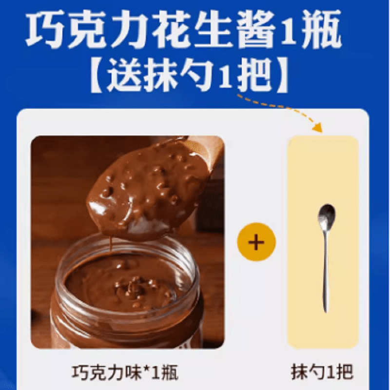 peanut butter.. 200 g