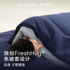 亚朵星球深睡被pro双层被芯控温四季被 免被套设计 9 磅