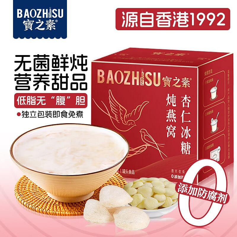 Bao Zhi Su Sweet Almond and Rock Sugar Stewed Bird 195 그램
