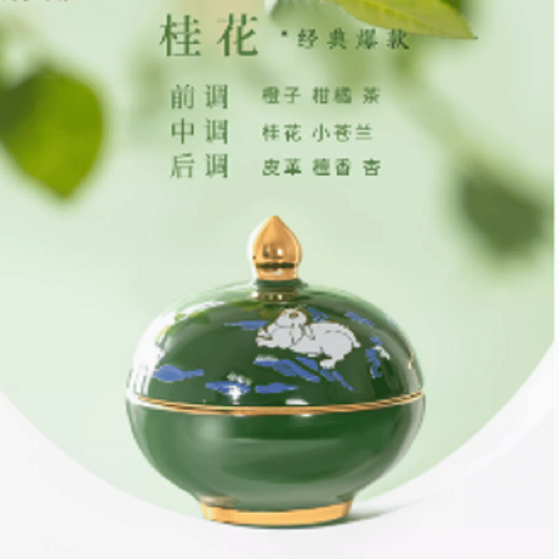 Osmanthus scented balm 1 개입