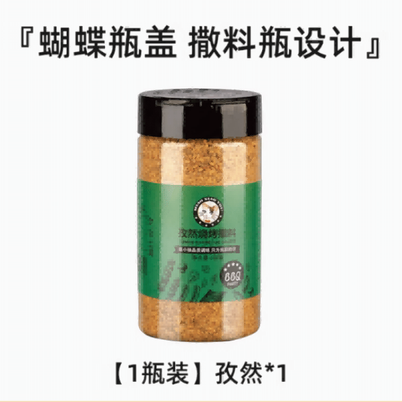 BBQ seasoning cumin 160g 160 g