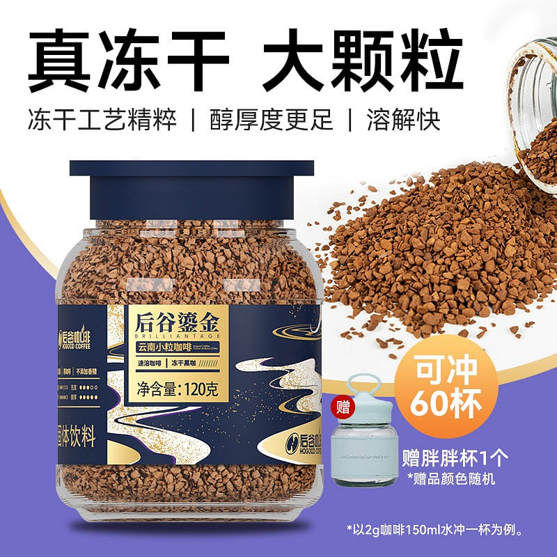 Yunnan Small Grain Coffee American Black Coffee 120 그램