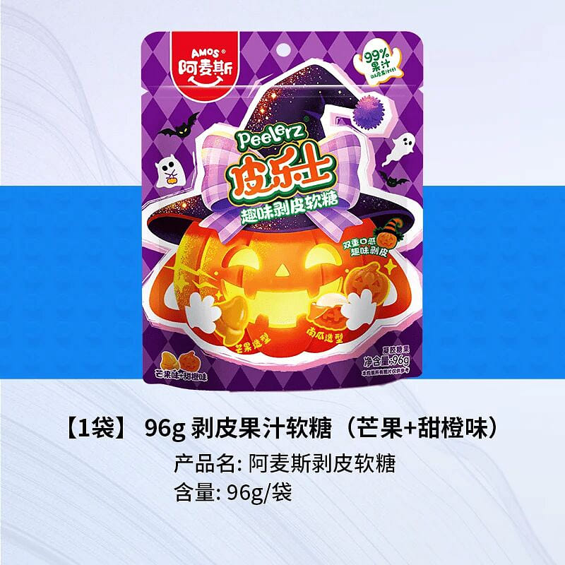 Piles Halloween Candy 96g 96 g