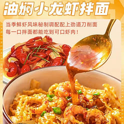 Garlic flavored crayfish mixed noodles, Non fried noodles, Lazy people fast food 112 g