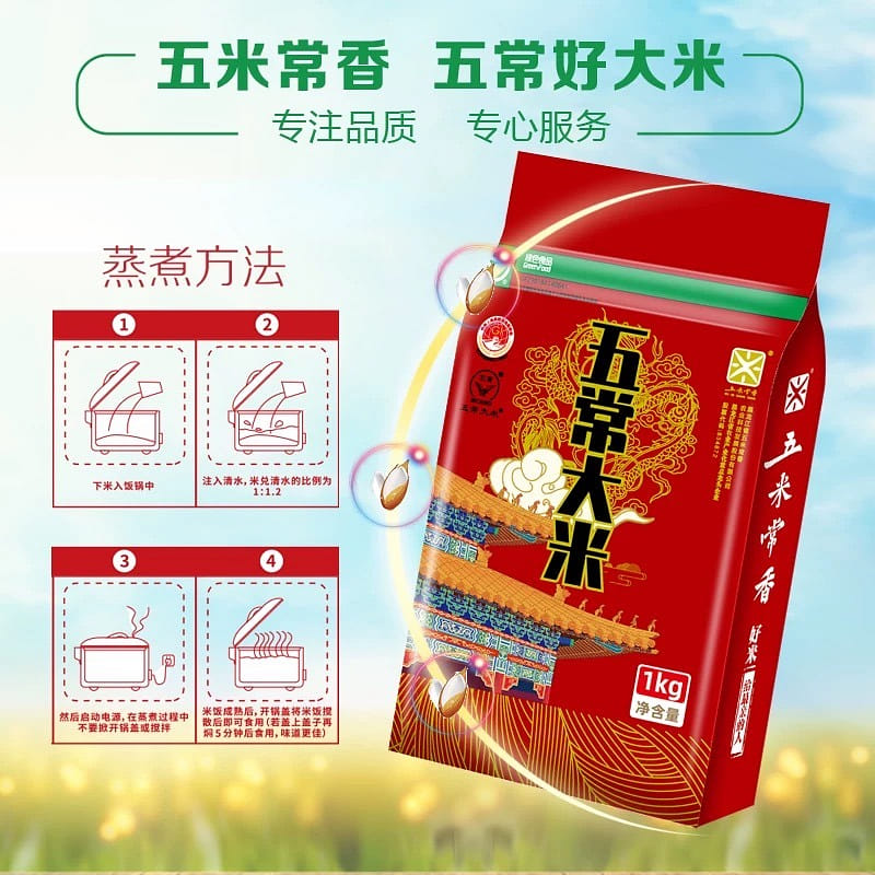 Wumi Changxiang Rice Wuchang Rice Japonica Rice 1000 그램