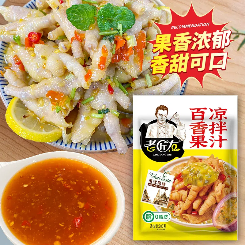 1 bag of passion fruit cold sauce 200 กรัม