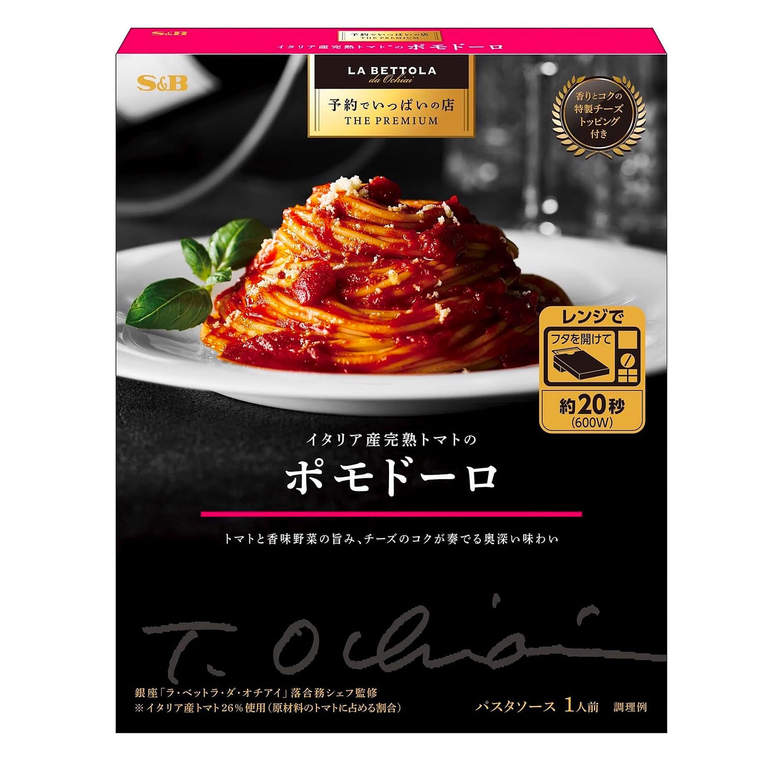 Pasta Spaghetti Tomato Sauce Cheese Pomodoro 149g 1 개