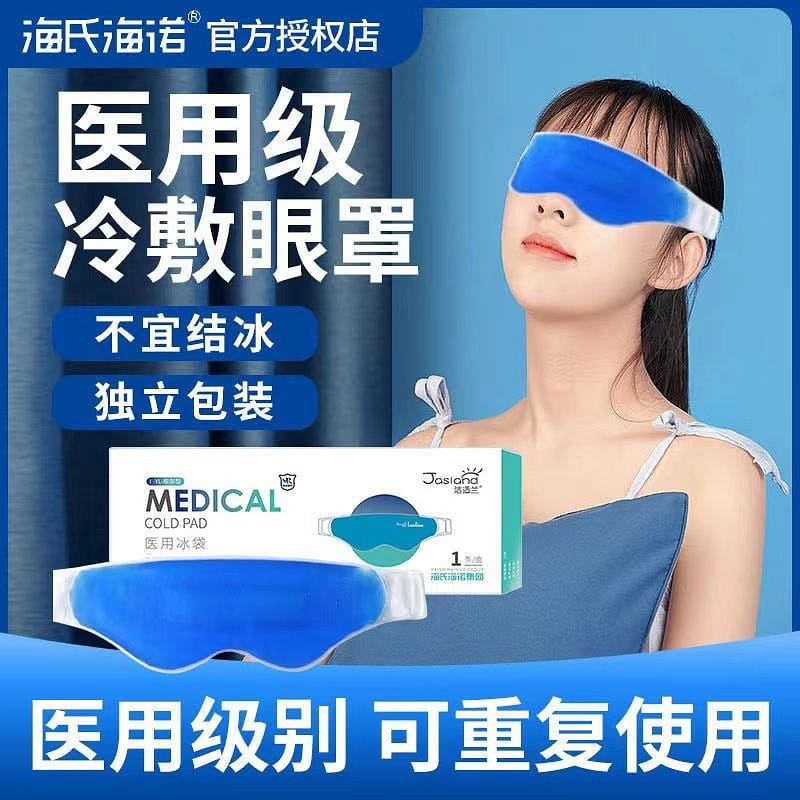 Get Cold compress eye mask with medical grade hydrogel Delivered | Weee ...