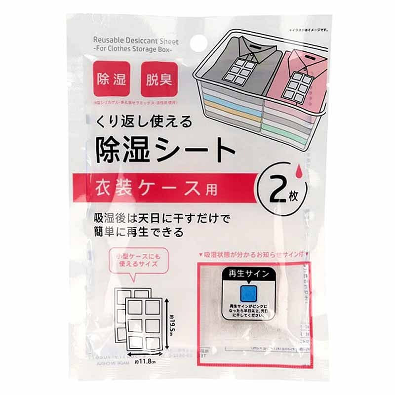 ワッツ 衣類収納用除湿シート 2枚 1 個