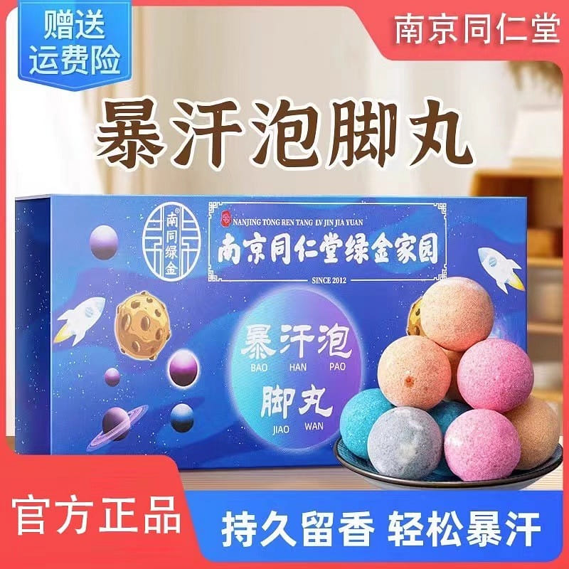 Wormwood Sweating Foot Soak Pills, 10pcs/box, Remove Dampness, Helps sleep 1 케이스