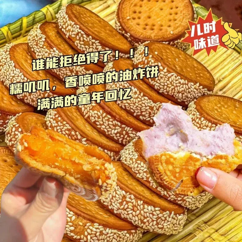 老式南瓜餅+紫薯餅28g*5個 140 克