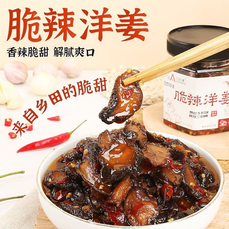 香辣洋姜醬菜開味下飯菜 280 克