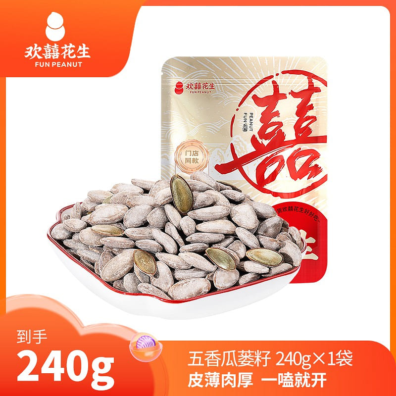 欢囍五香味瓜篓籽240g大颗粒炒货非吊瓜子零食 240 克