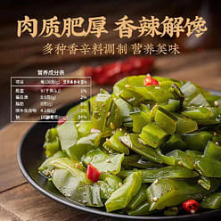 Yun Shan Ban Spicy wakame Stem 200g*2 bags 400 g
