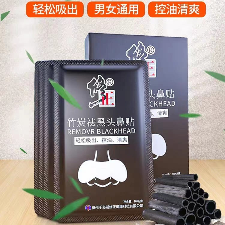 Bamboo charcoal removal blackhead nose patch a box of 10 tablets 10 개