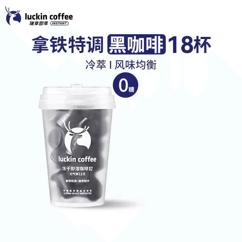 Luckin Coffee-Classic Latte Flavor , 18 Pieces 41.4 그램