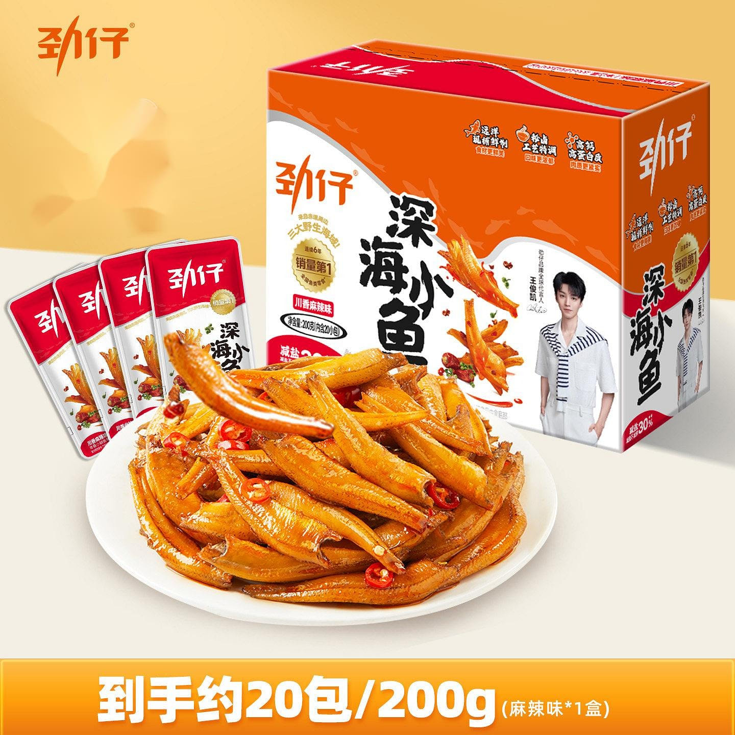 Jinzai Xiaoyuzai Spicy and numbing flavor 200g 200 g
