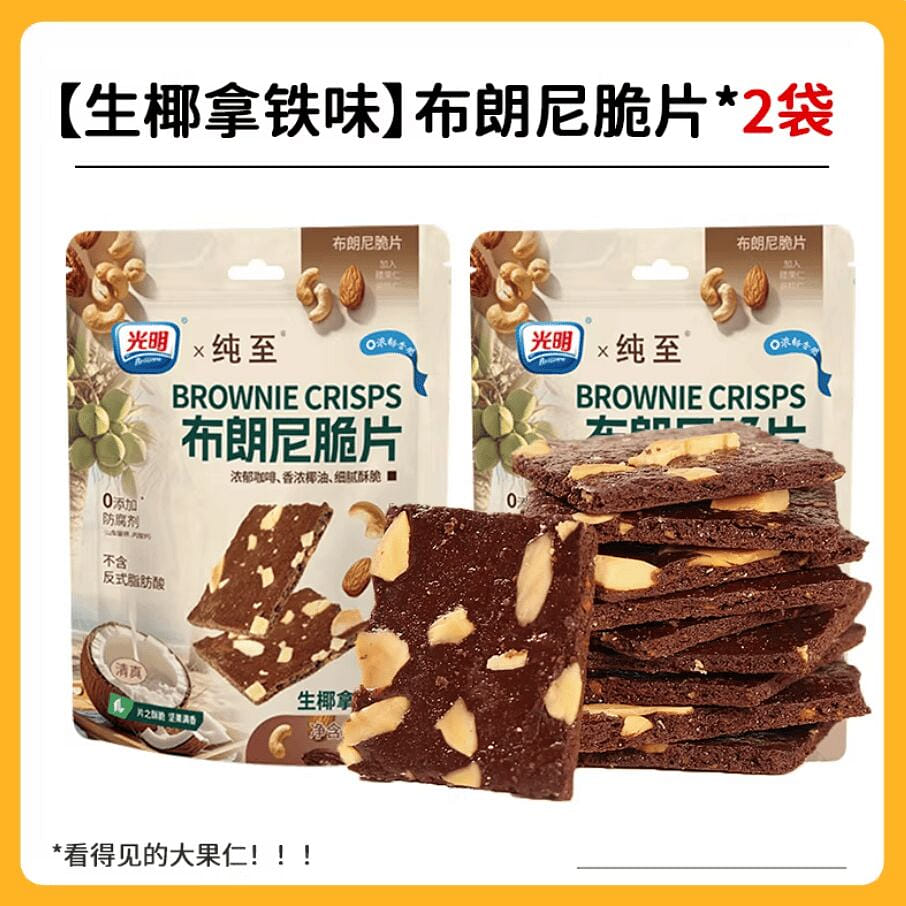 Brilliant coconut latte flavor brownie crisps 120g 120 g