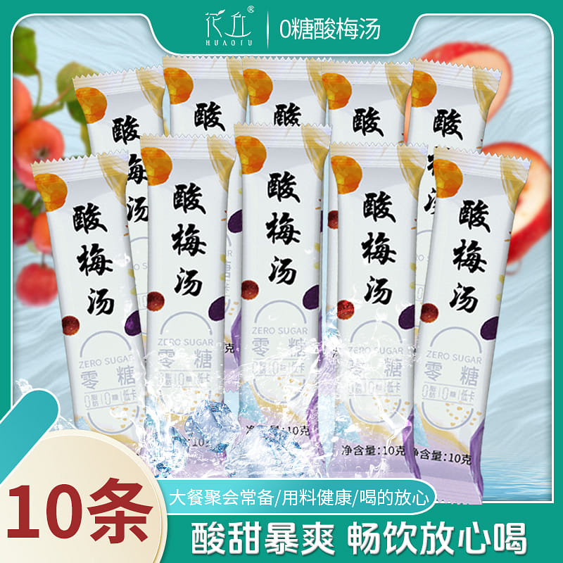Sugar-free sour plum soup 10g*10 pieces 100 กรัม