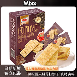 Black Truffle ham Cookies 260g*1 box 260 g