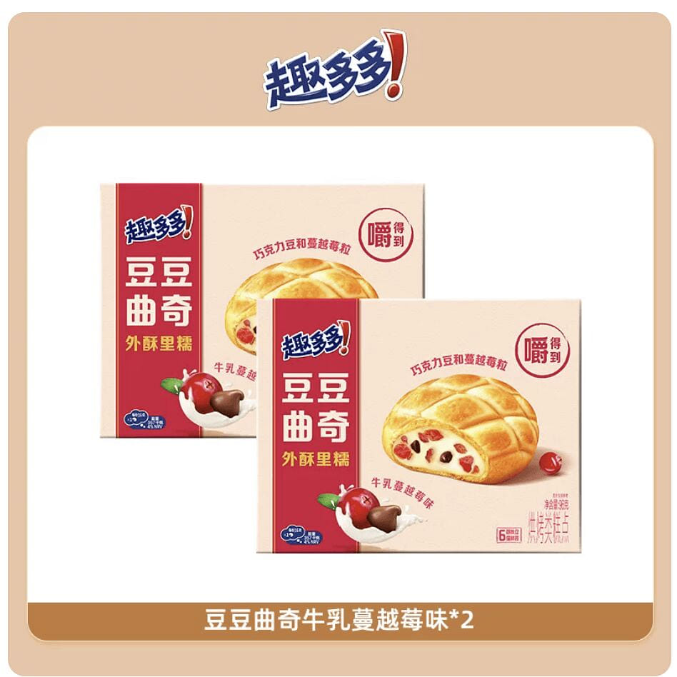 Chips Ahoy! milk cranberry doudou cookies 192g 192 g