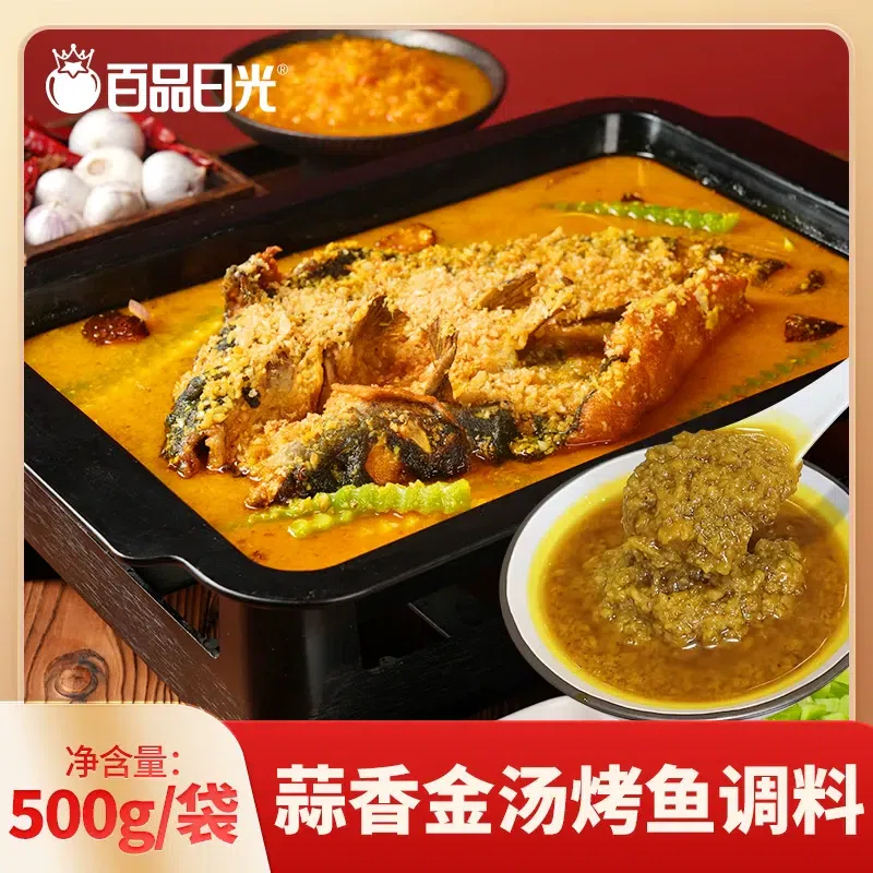 Garlic soup grilled fish seasoning 500g*1 bag. 500 g
