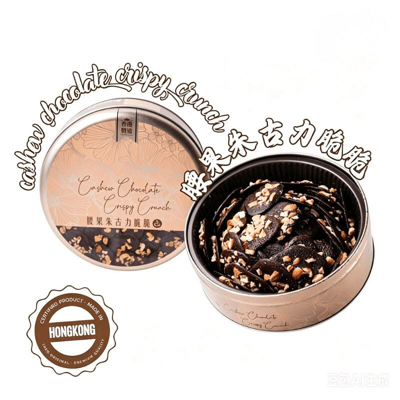 [Made in HK] Premium Baking Cashew cocoa crispy 150 g