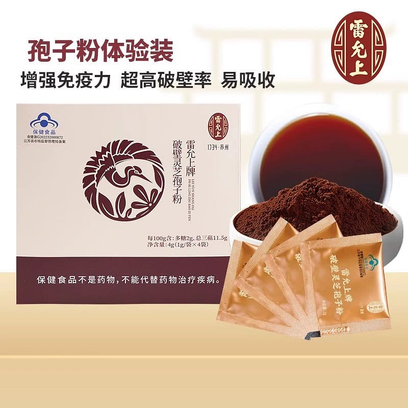 Ganoderma lucidum broken-wall spore powder 4g 4 g