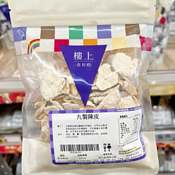 Nine-Year-Old Dried Tangerine Peel 100 g