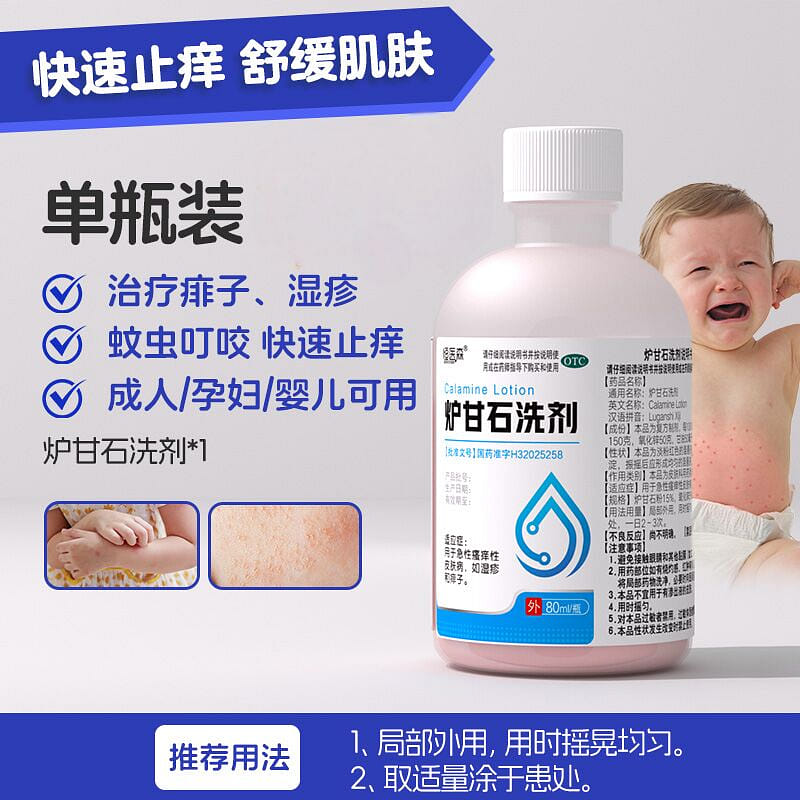 Calamine baby eczema special coating 80ml/ bottle 1 병