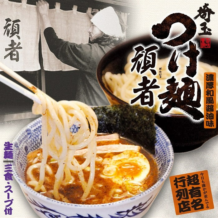 日本直邮 2人份 琦玉顽者 蘸面 浓郁和风酱油味 1 盒