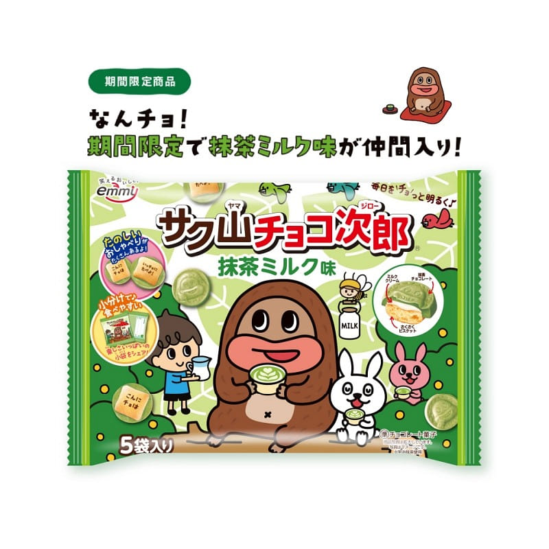 Sakuyama Chocolate Jiro Matcha Milk Flavor 80g 1 each