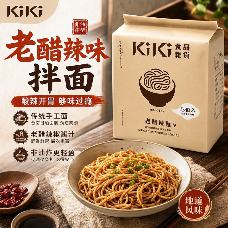Kiki Old vinegar mixed noodles 450g 450 g