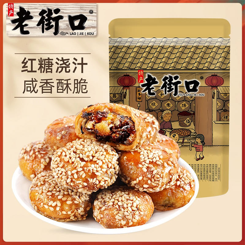 Two bags of Old Street Corner brown sugar cookies 200 그램