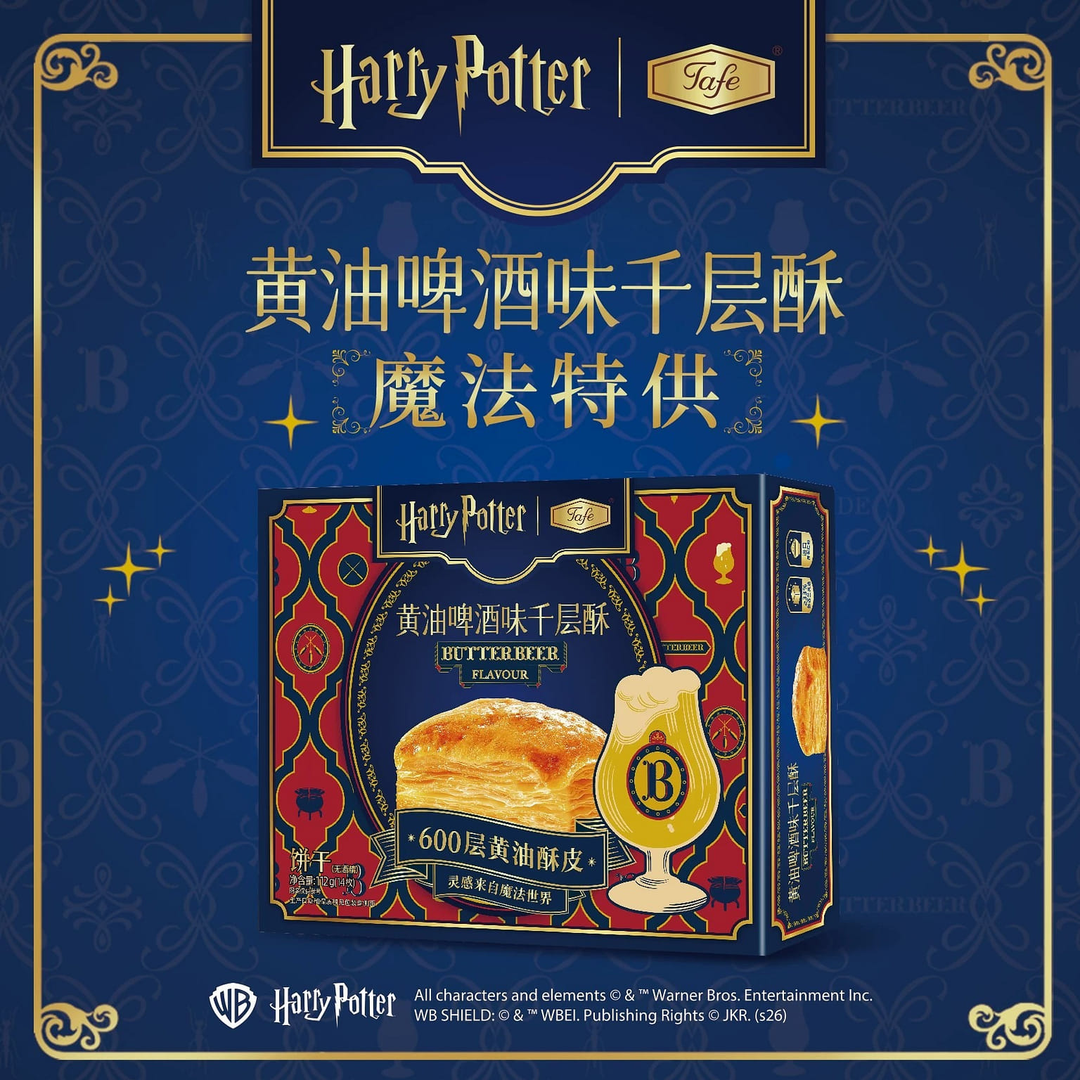 [Harry Potter Collaboration] Butterbeer Cookies 112 g