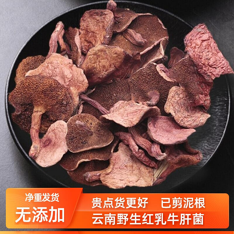 Dried red milk cow mushroom 100g*1 bag 100 กรัม