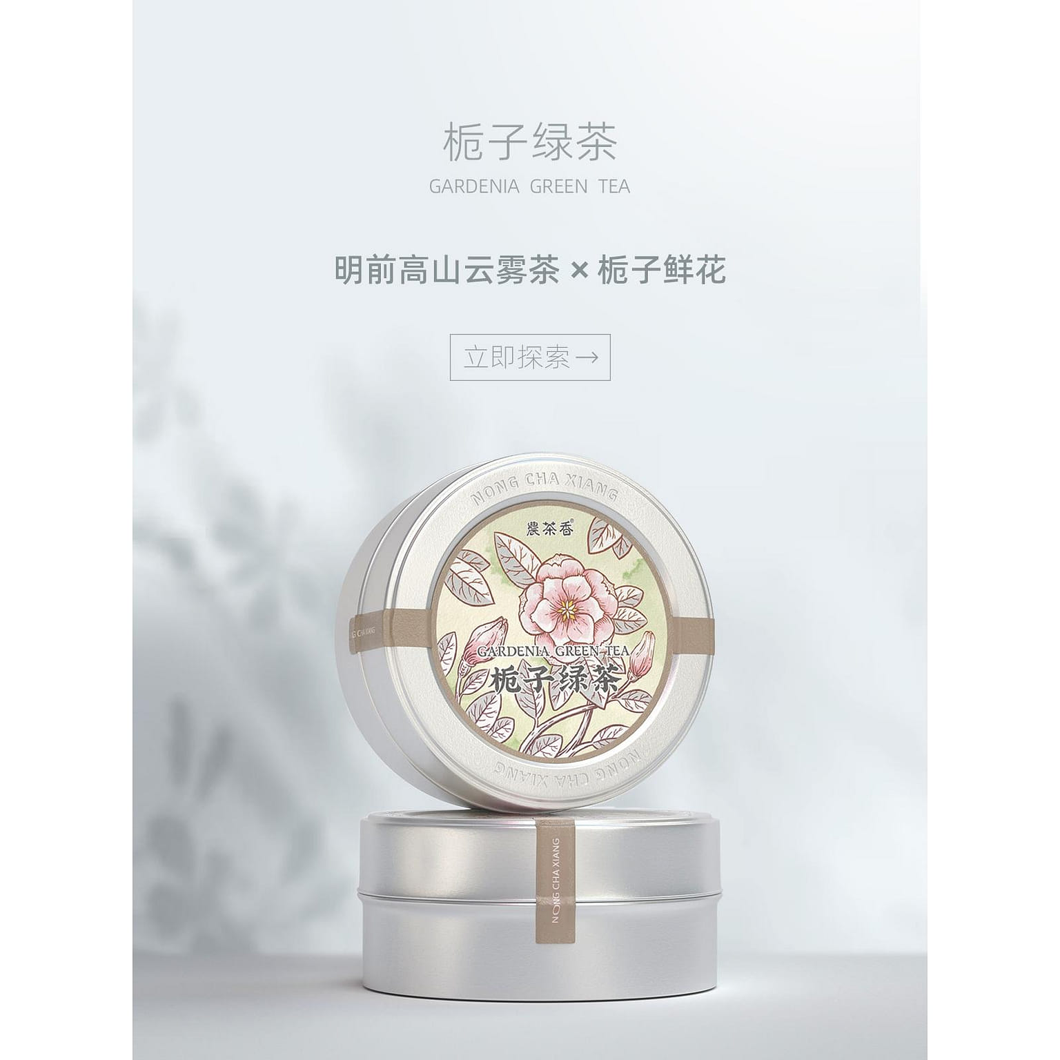 Gardenia Green Tea 30 그램