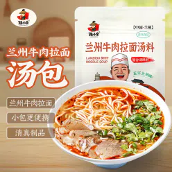 Lanzhou Beef Soup Dumpling 200g * 1 Bag 200 g