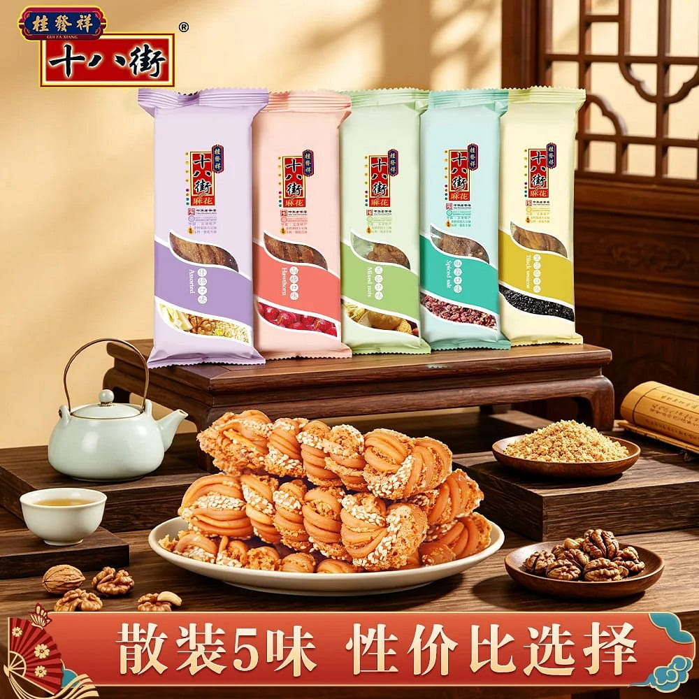 Tianjin specialty salt and pepper flavor Mahua 400 g