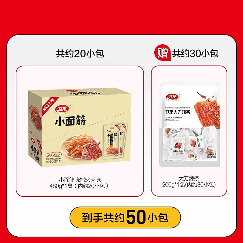 Weilong Spicy Gluten Strips, Barbecue Flavor, 480g 480 g