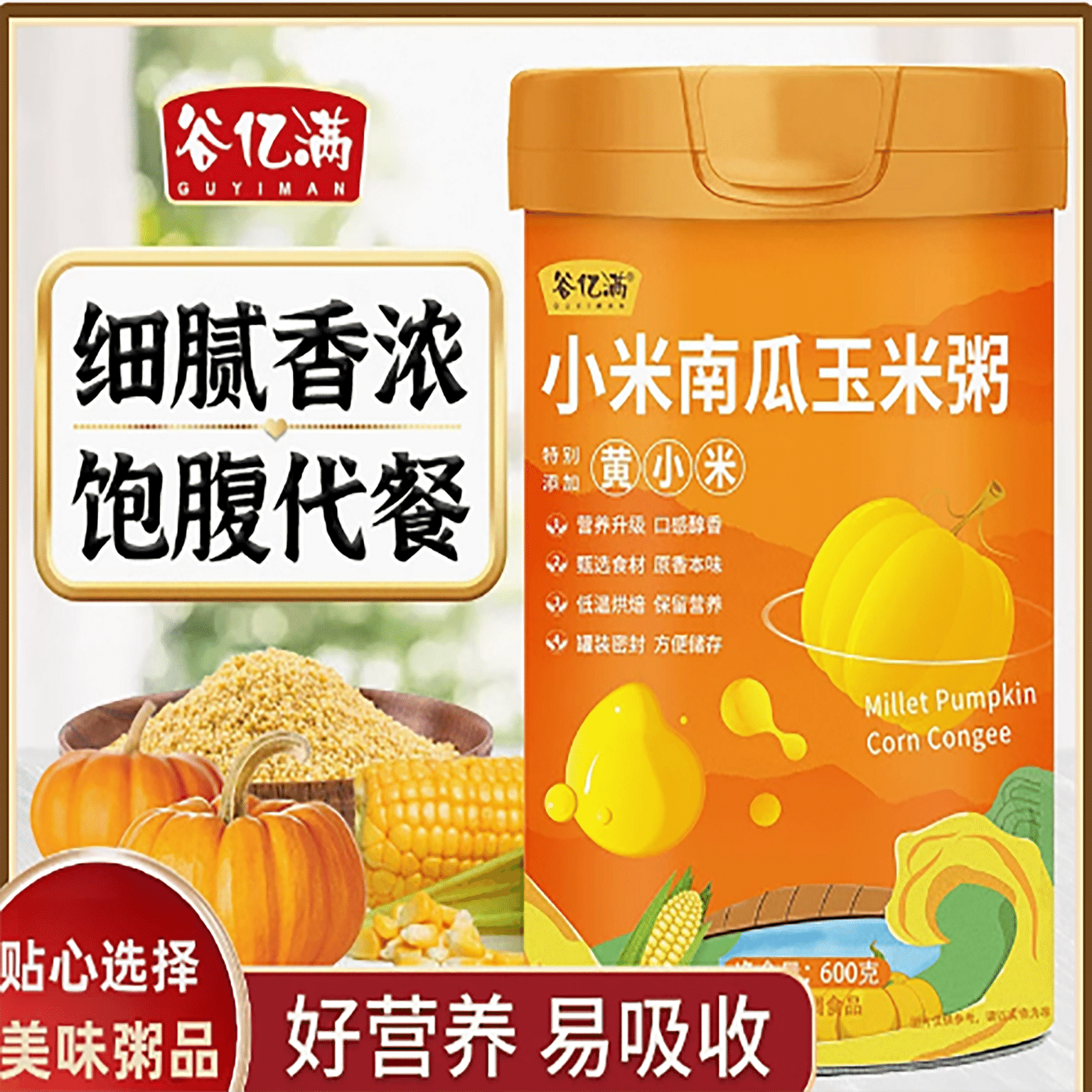 Millet, yam, pumpkin porridge, polenta paste, Hericium erinaceus breakfast food 600 그램