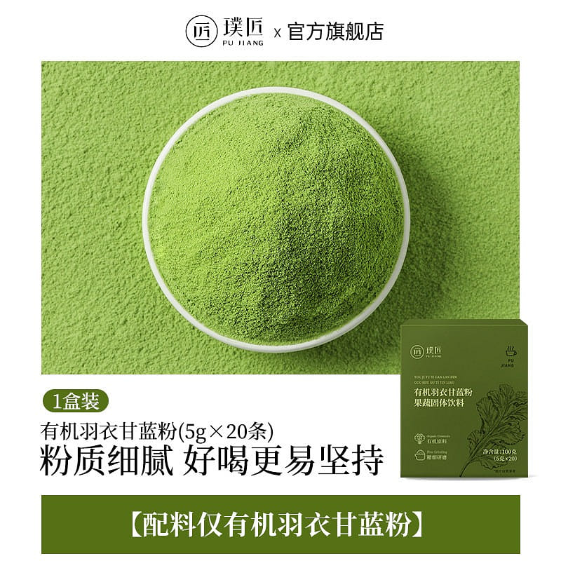 Pujiang Organic Kale Powder (100g) 100 g