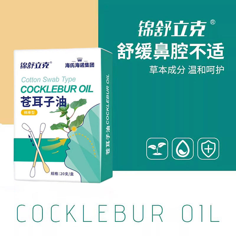 Nasal inflammation oil cotton swab - 20*1 pcs 1 case
