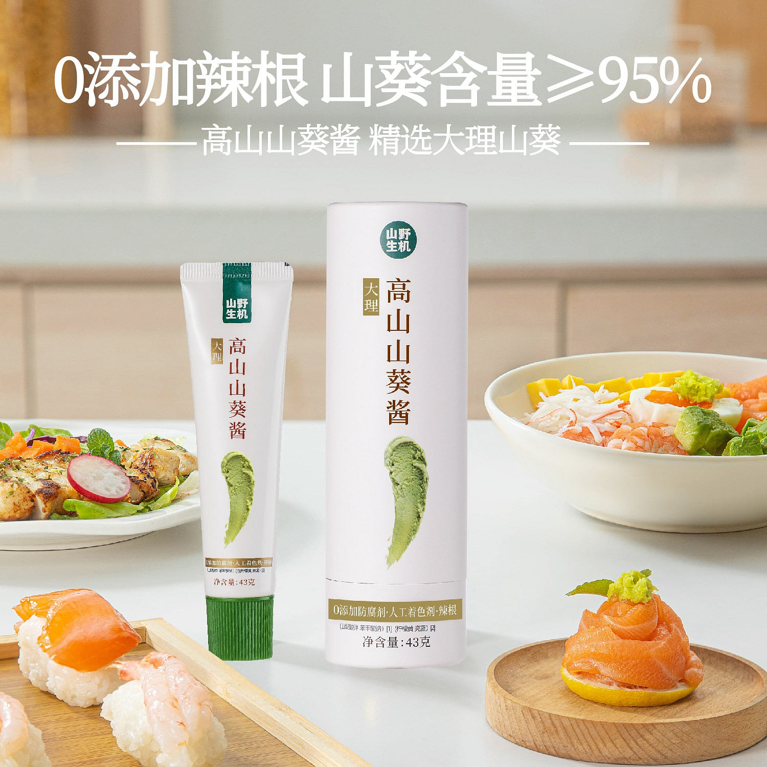 Pure Wasabi Root Paste (No Horseradish), Fresh 1 pack