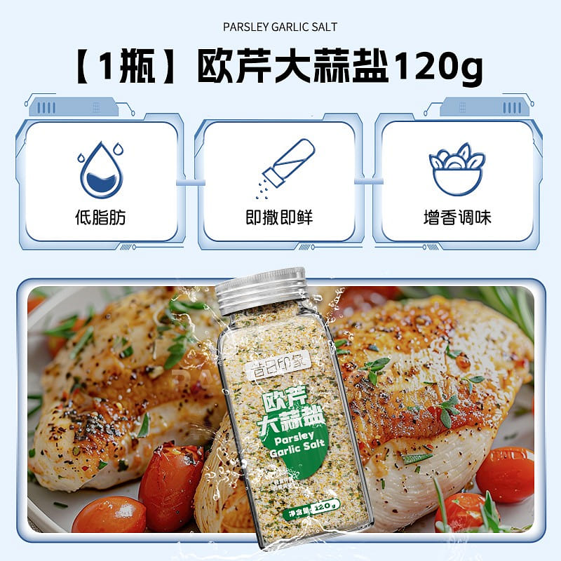Parsley and garlic salt to taste 120 그램
