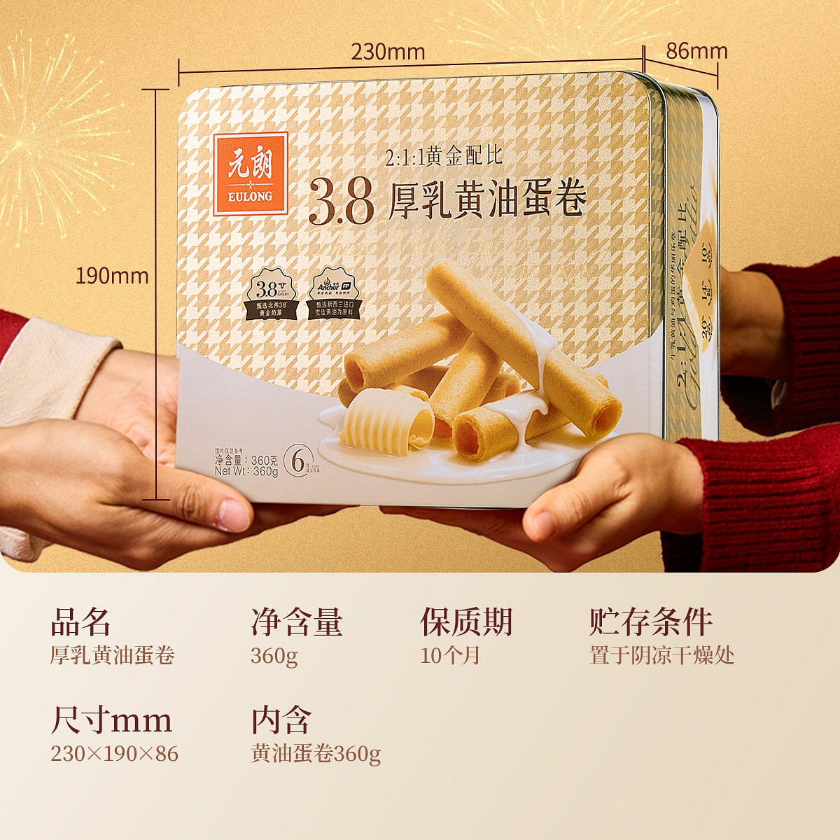 Yuen Long Thick Cream Chicken rolls 360g 1 box