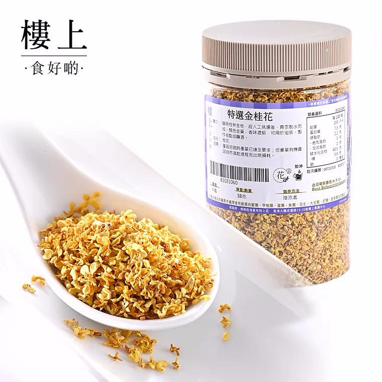 HKJEBN Osmanthus fragrans 38 g