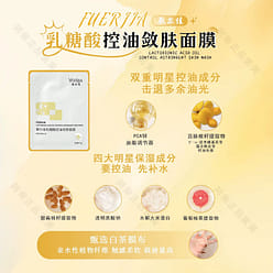 Plerga lactose acid oil control acne facial mask 5 tablets/box 1 box